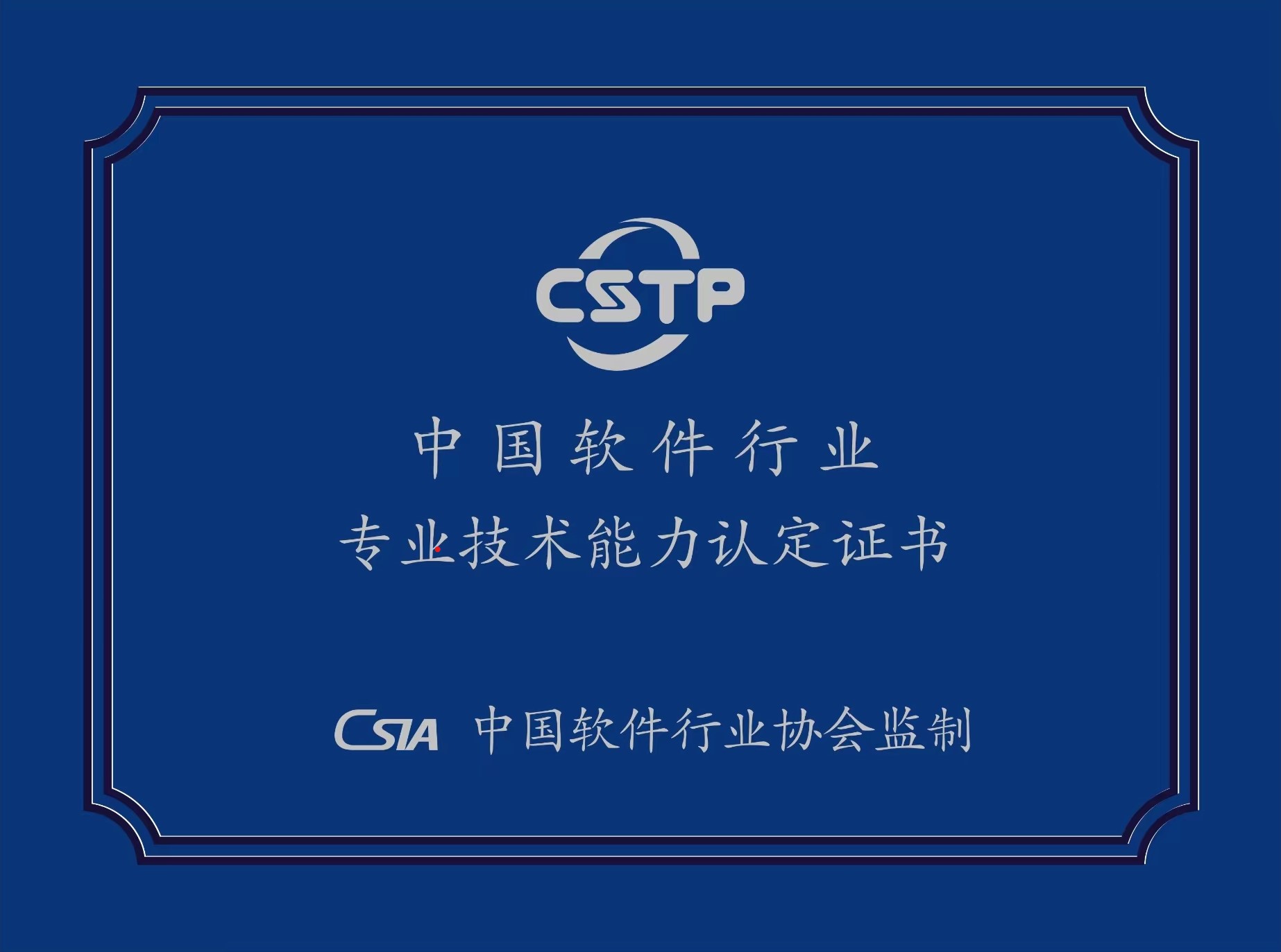 “新職業(yè)、新工作、新機會”，CSTP技能證書助力從業(yè)者提升數(shù)字與AI技能